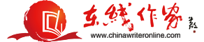 第五届中国“网络文学+”大会青年研讨会报名啦！